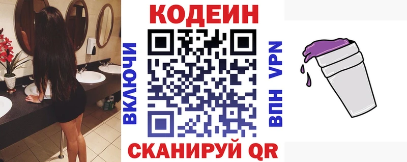 что такое наркотик  Анжеро-Судженск  гидра вход  Codein Purple Drank 