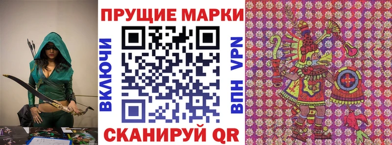 Марки NBOMe 1,8мг Анжеро-Судженск